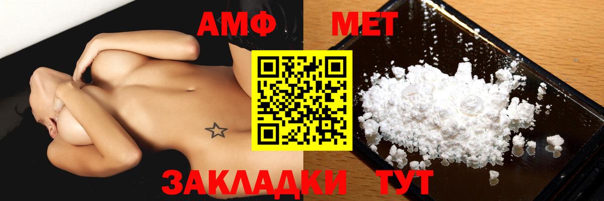 АМФ 97% Коряжма
