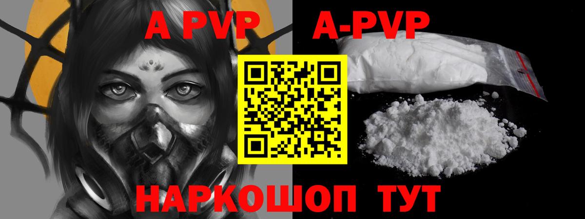 Коряжма  Alpha PVP СК  что такое   APVP крисы CK  Вход с VPN  A-PVP VHQ 