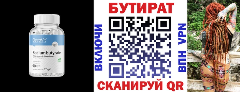 Бутират буратино  продажа наркотиков  Коряжма 
