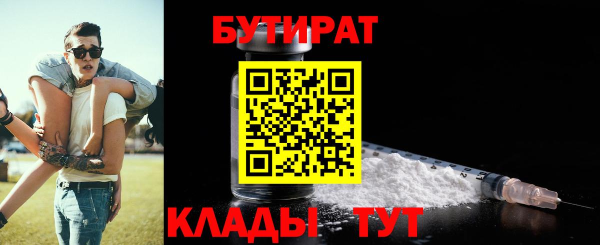 Бутират оксана Коряжма