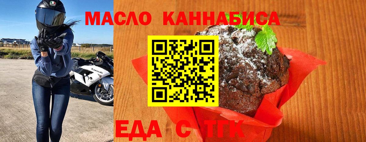 Cannafood марихуана Коряжма