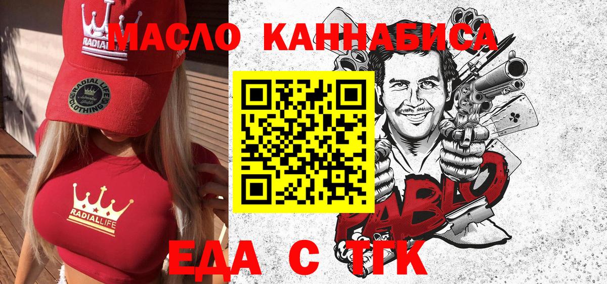 Cannafood марихуана Коряжма