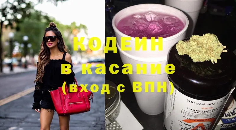 Кодеиновый сироп Lean напиток Lean (лин)  Коряжма 