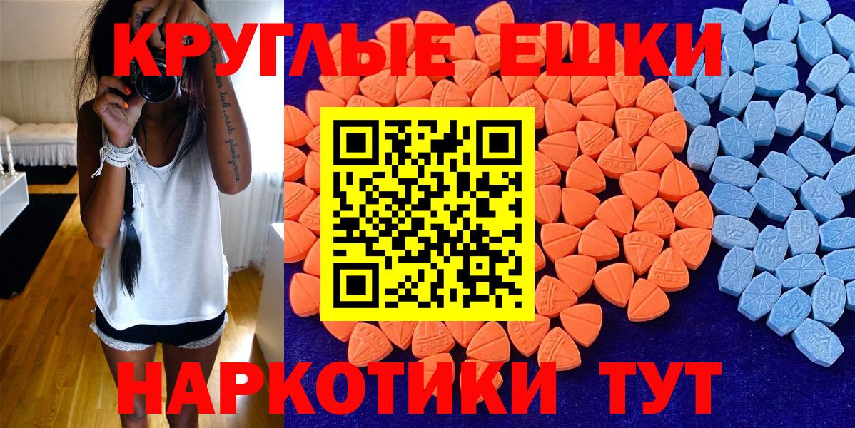 Экстази круглые  Вход с VPN  ЭКСТАЗИ  Коряжма  цена наркотик  ЭКСТАЗИ 250 мг 