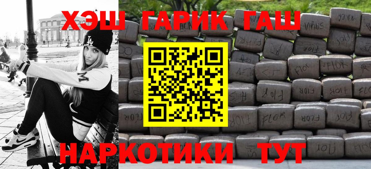 ГАШ гашик  Коряжма  Гашиш 40% ТГК 