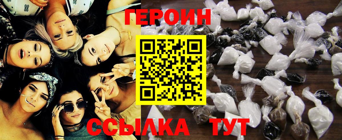 ГЕРОИН белый Коряжма