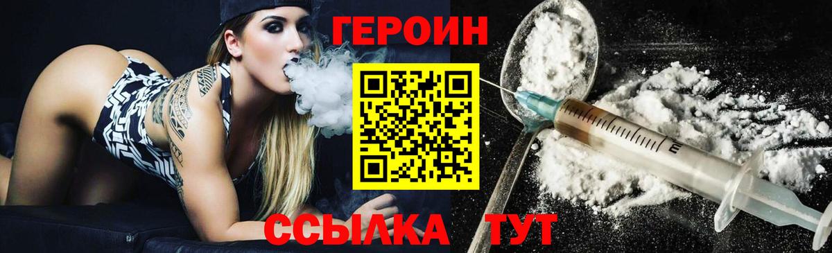 ГЕРОИН белый  Вход с VPN  Коряжма 