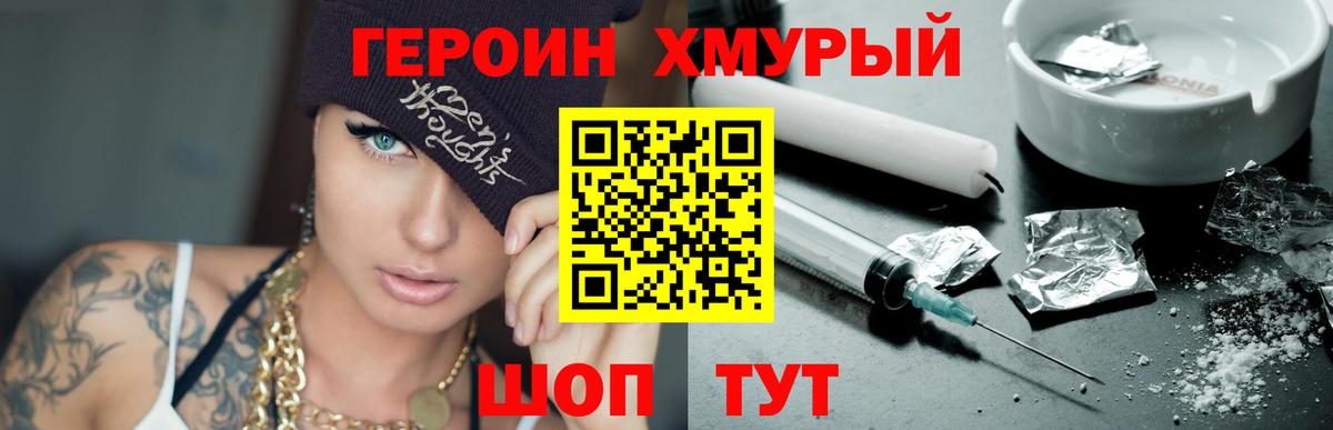 ГЕРОИН белый Коряжма