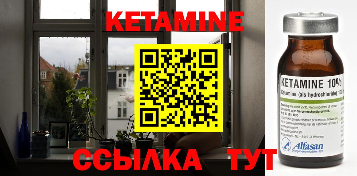 Коряжма  КЕТАМИН VHQ  Вход с VPN 