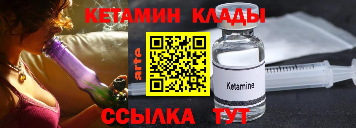 Кетамин ketamine Коряжма