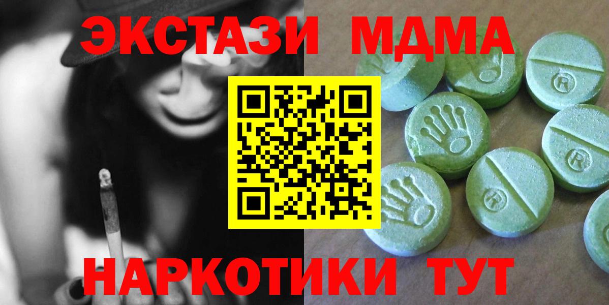 MDMA кристаллы  МДМА  Коряжма 