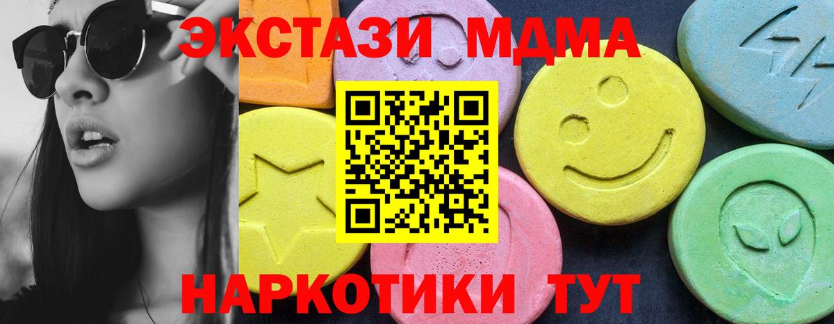 MDMA crystal Коряжма