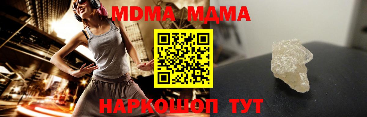 МДМА молли  Вход с VPN  Коряжма  MDMA кристаллы 