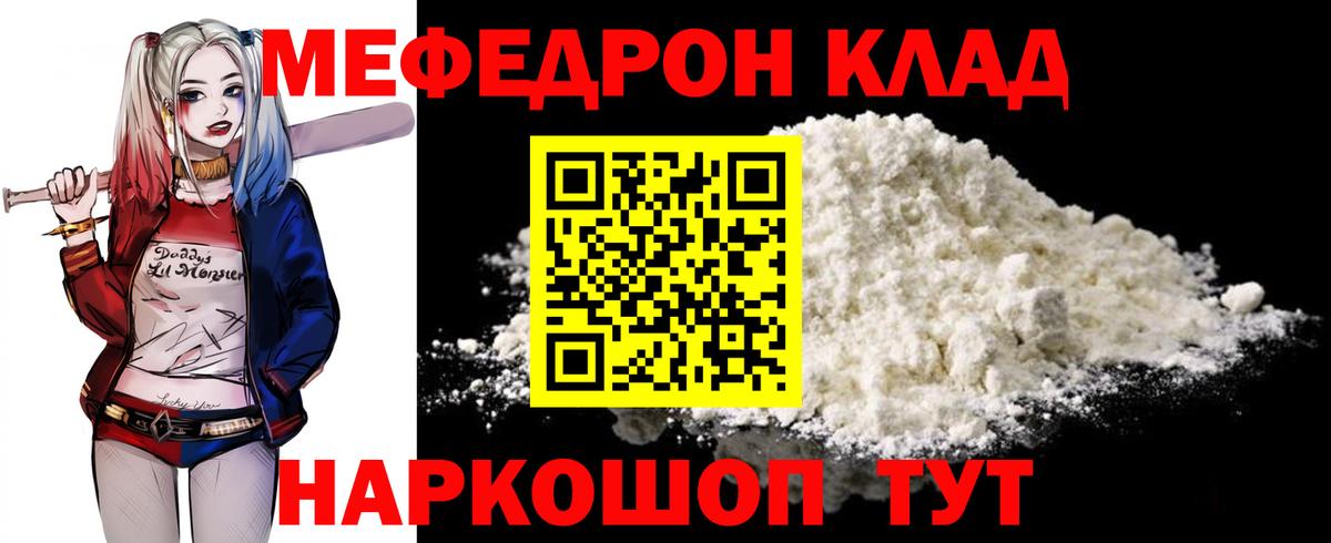 Мефедрон мука Коряжма