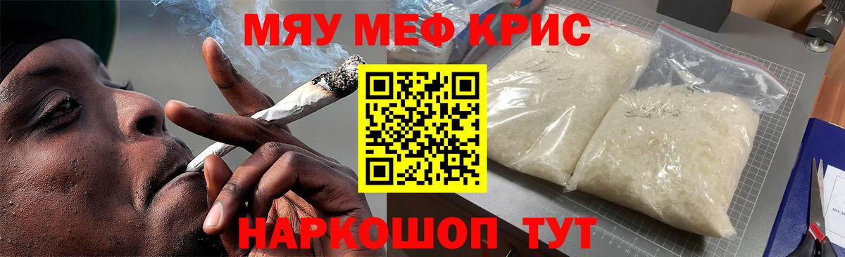 Меф VHQ  Вход с VPN  МЯУ-МЯУ кристаллы  Коряжма 