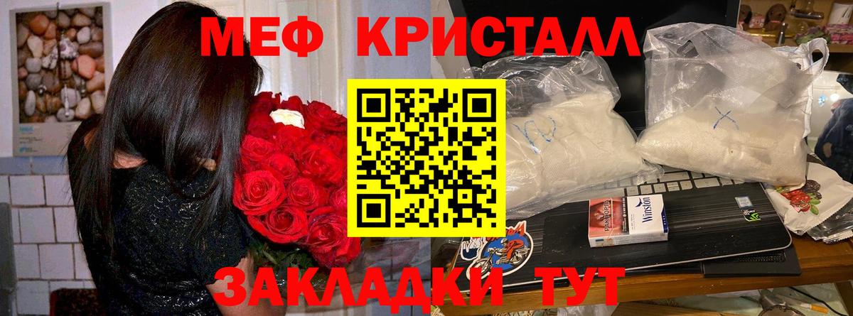 Меф мяу мяу мука Коряжма