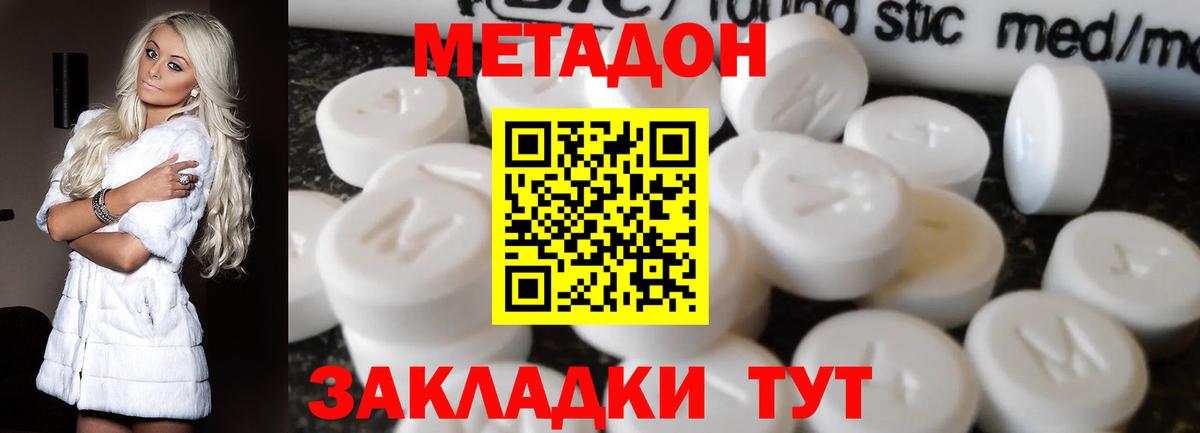 МЕТАДОН methadone  МЕТАДОН белоснежный  Коряжма  Вход с VPN 