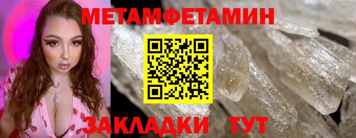 Метамфетамин Декстрометамфетамин 99.9%  Вход с VPN  Коряжма 