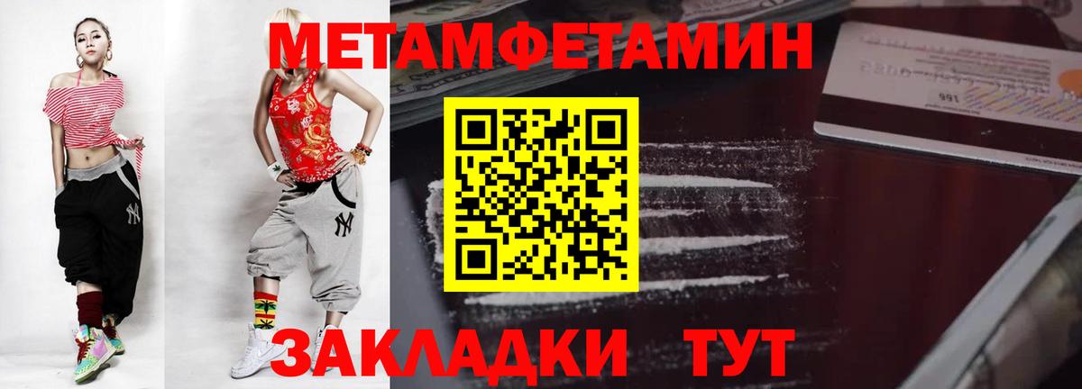 МЕТАМФЕТАМИН кристалл Коряжма