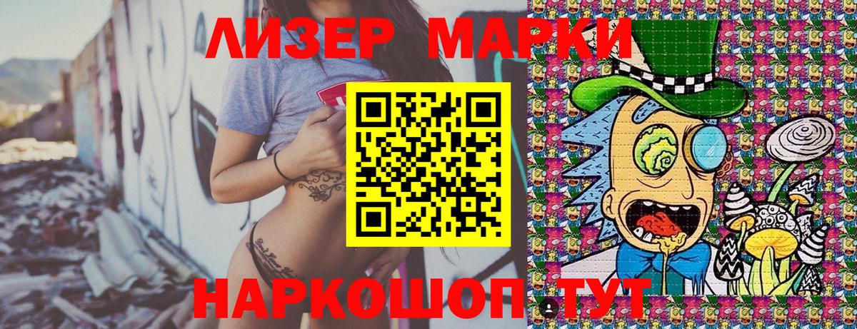 Наркотические марки 1,8мг  Коряжма  Наркотические марки 1,8мг 