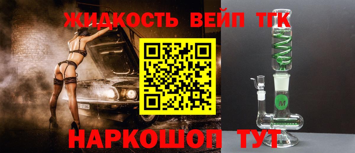 Дистиллят ТГК вейп с тгк Коряжма