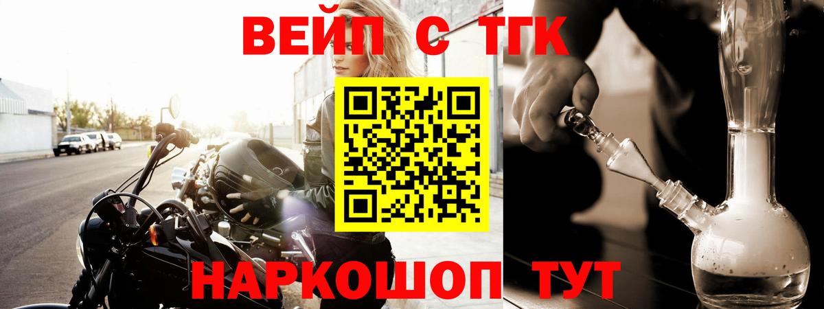 ТГК жижа  Коряжма  Дистиллят ТГК вейп 