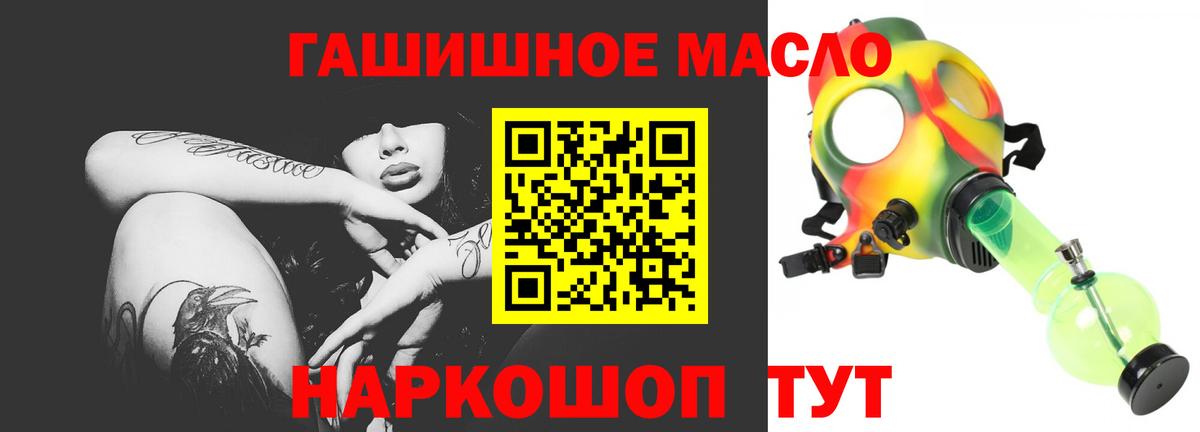 Коряжма  ТГК гашишное масло  Вход с VPN 